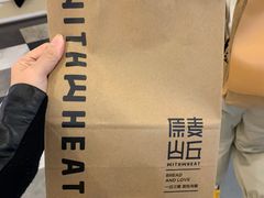 -原麦山丘(天虹店)