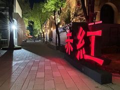 -赤红音乐现场(浦东金桥路店)