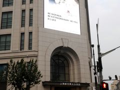 -新世界大丸百货