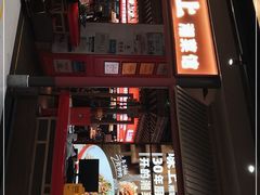 门面-味上湘菜馆(阿波罗店)