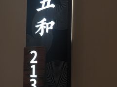 -阿五黄河大鲤鱼(英协路店)