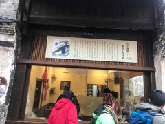 门面-舌尖葱包烩