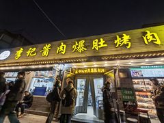 -清真·鸦儿李记·小馆(后海店)