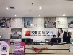 -诺亚雅思托福北郊中心(凤城路店)