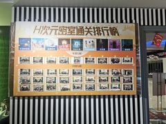 -H次元沉浸剧情密室(街道口店)