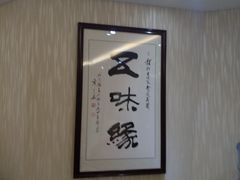 -成都市五味缘餐饮管理有限公司