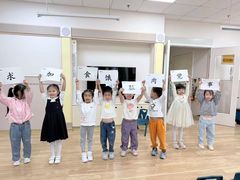 -吉的堡幼儿园(复地花屿城分园)