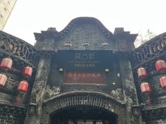 -院8里·少城记忆老川菜(宽窄巷子店)