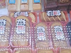 -味多美蛋糕(新和平里店)