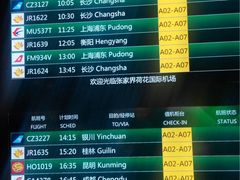 -张家界荷花国际机场航站楼-国内出发