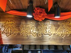 -凤凰山斑鱼馆(恭城店)