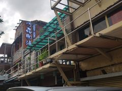 -阿飞冲浪旅店一馆