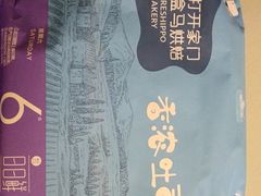 -盒马鲜生(枣园路店)