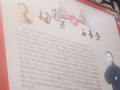 -玉华台饭庄(裕中西里小区店)