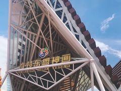 -南宁方特东盟神画