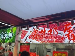 -养牛邓·潮汕牛肉海鲜自助火锅(广州店)