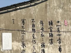 -绍兴书圣故里景区