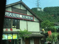 门面-壹华里·市集