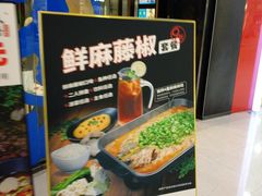 -鱼酷活鱼烤鱼(恒隆广场店)