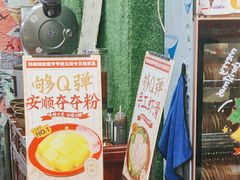 -钱摊摊安顺夺夺粉火锅(宏大广场店)