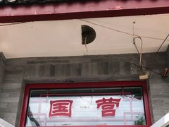 门面-赵府街副食店