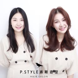 -P.STYLE 派斯造型
