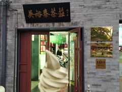 -吴裕泰茶庄(鼓楼店)