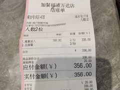 -加餐海鲜自助餐厅(福清万达店)