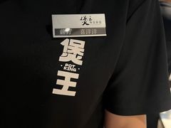 -煲王粤菜餐厅(中侨中心店)