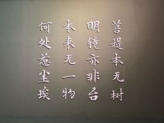 -南华禅寺