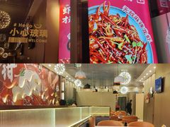 -钳小柒·小龙虾蓝龙王烧烤夜宵(长寿路店)