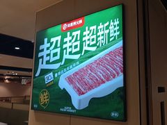 -海底捞火锅(河东万达广场店)