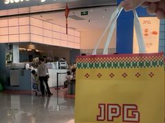 -JPG canteen(广州白云机场T2店)