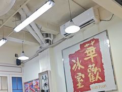 -華歡冰室-WahFoon(吉大店)