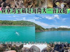 -巽寮湾