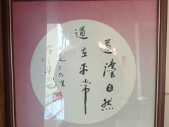 -正安中医(广渠店)