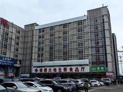 -锦绣大地批发市场-B座