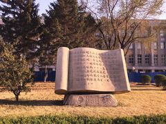 -东北大学(南湖校区)
