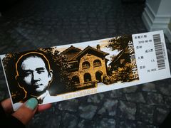 -上海孙中山故居纪念馆