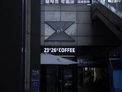 -2326 Coffee Roaster咖啡豆可选店(林肯公园店)