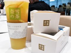 霸气橙子-奈雪的茶(石家庄万象城店)