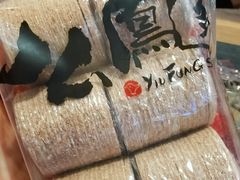 -上海么凤(赫德道店)