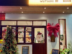 -初甜·舒芙蕾·韩式雪花冰(流塘店)