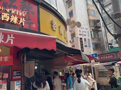-老南昌白糖糕(大士院店)