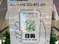 -飞洲国际广场