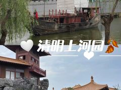 -清明上河园