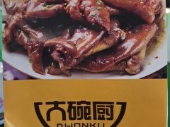 -大碗厨(东风路店)