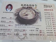 -长顺参鸡汤店(西塔总店)