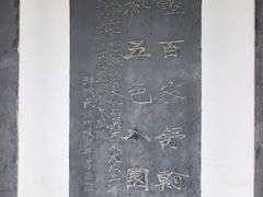 -中国翰园碑林