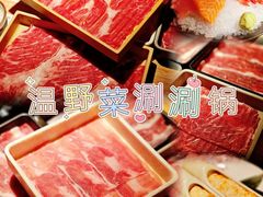 -温野菜涮涮锅(西单大悦城店)